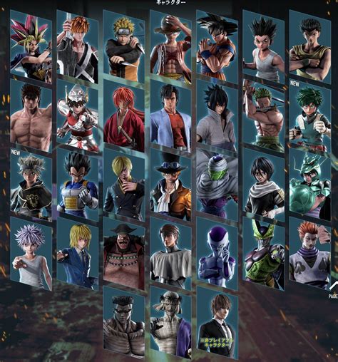 Lista de personajes de Jump Force
