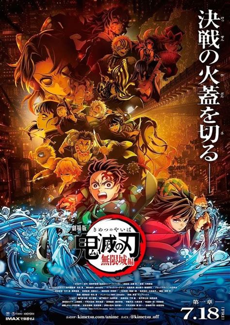 Cartel promocional de Demon Slayer: La Fortaleza Infinita