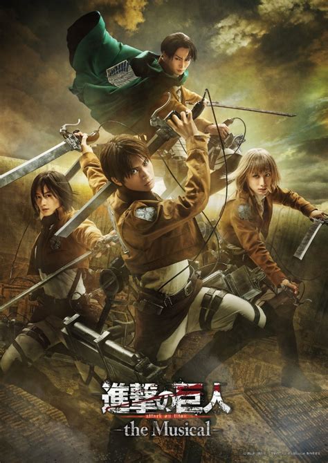 Cartel promocional del musical de Shingeki no Kyojin