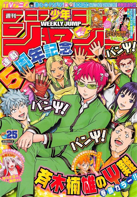 Ilustración de la revista Weekly Young Jump