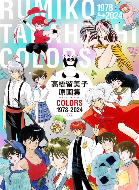 Tabla comparativa de series de Rumiko Takahashi