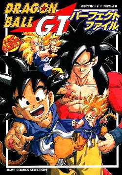 Portada de un volumen de Dragon Ball GT Perfect File