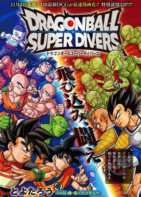 Portada de Dragon Ball Super Divers
