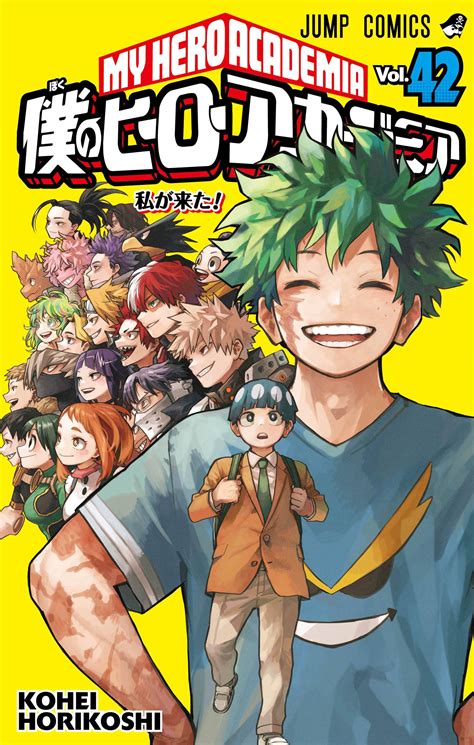 Portada del manga 
