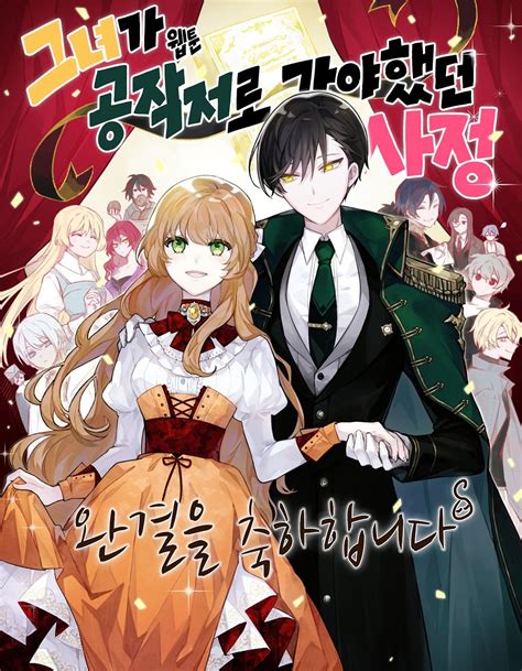 Mapa conceptual de la trama de Kanojo ga Kōshaku-Tei ni Itta Riyū