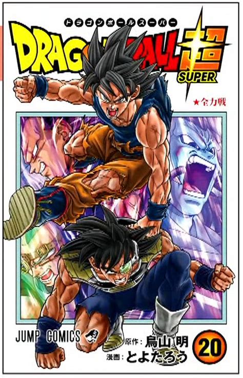Portadas de manga de Dragon Ball