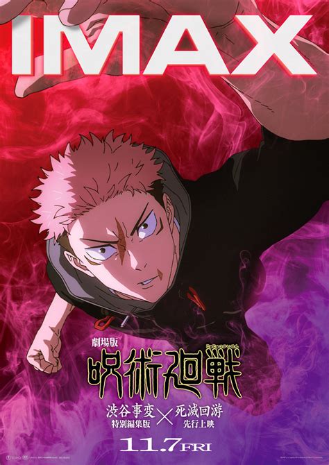 Escena de batalla en Jujutsu Kaisen