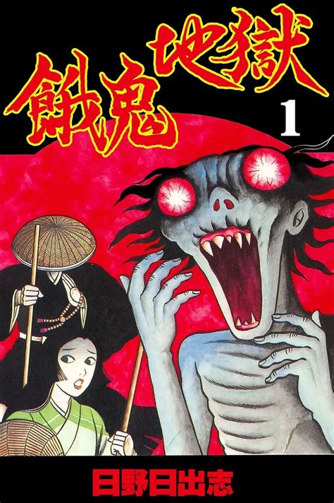 Aparición de Jigoku no Gaki atacando a los tenientes