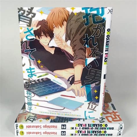 Portada del manga Dakaretai Otoko 1-i ni Odosarete Imasu.