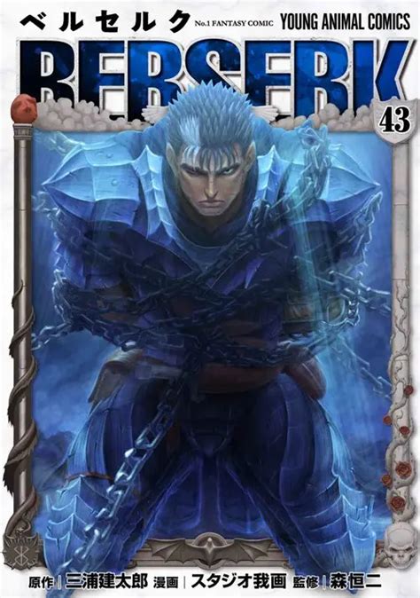 Portada del Volumen 43 de Berserk