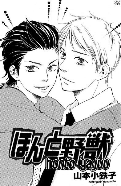 Pareja principal del manga Honto Yajuu