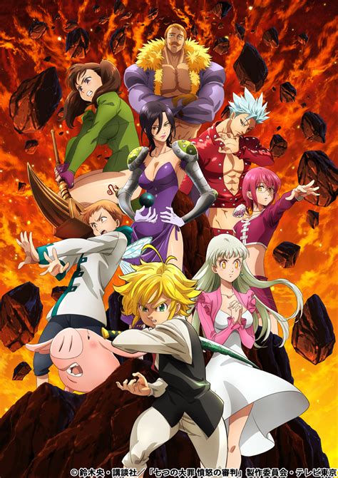 Portada de Nanatsu no Taizai Temporada 4