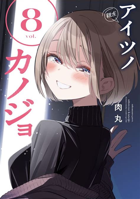 Portada del manga 3D Kanojo volumen 13