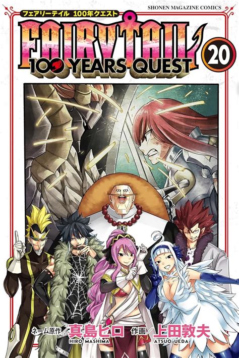 Portada del manga Fairy Tail volumen 54