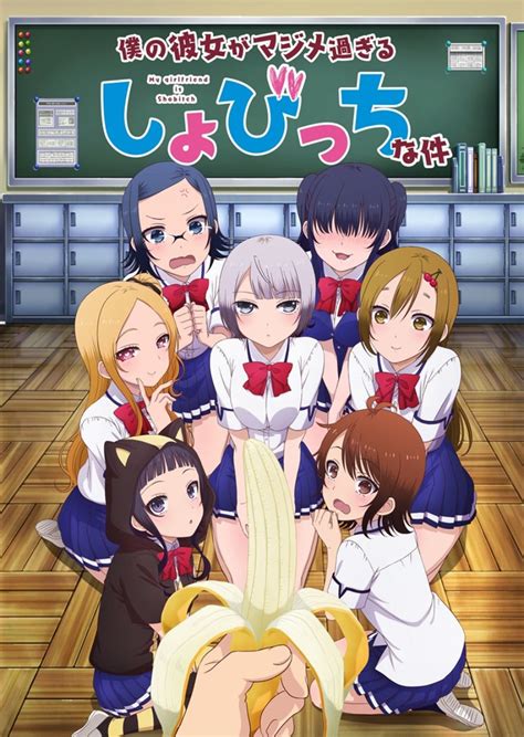 Personajes de Boku no Kanojo ga Majimesugiru Sho-bitch na Ken