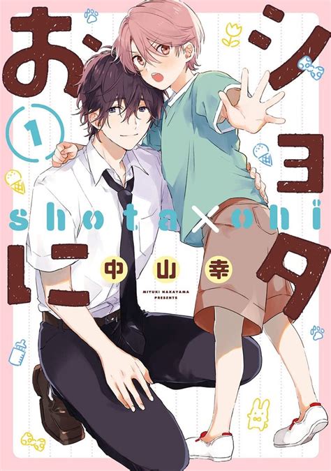 Portada del manga 