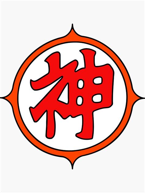 Kanji de Kami Sama (神)