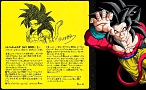 Versión de Goku SSJ4 dibujada por Akira Toriyama