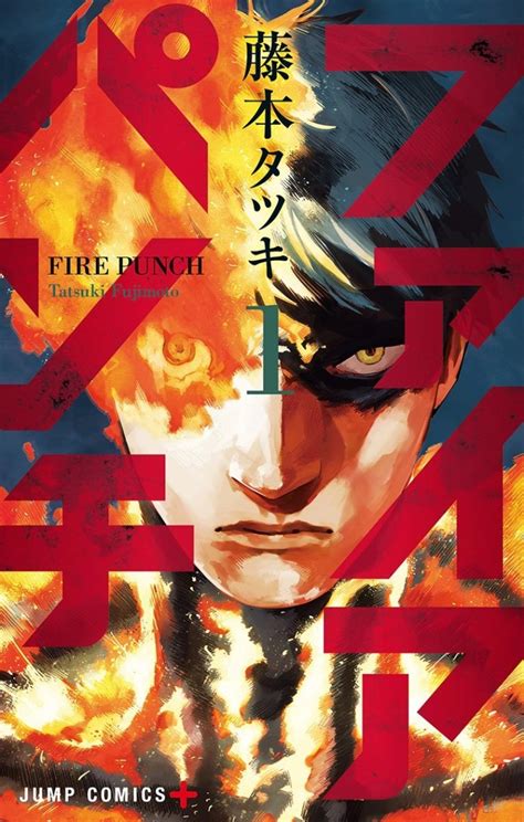 Portada de un volumen de Fire Punch