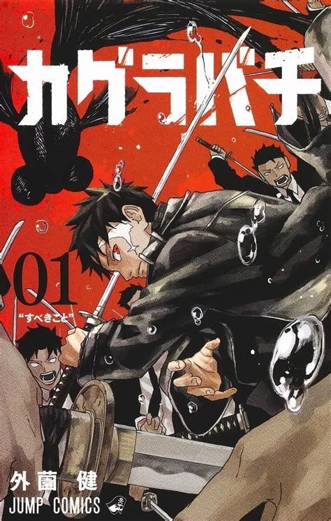 Portada del manga 