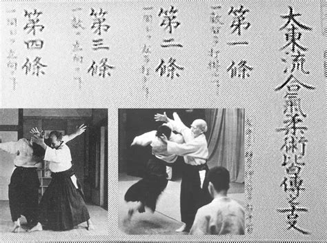 Linaje histórico del Daito Ryu Aikijujutsu