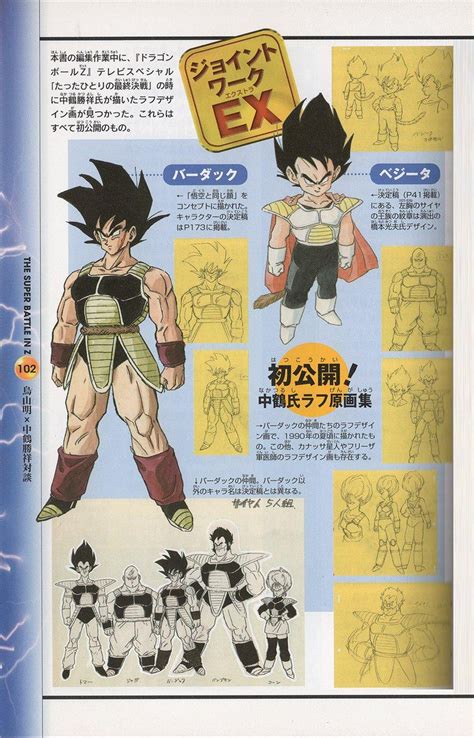 Diseño original de Bardock y su escuadrón