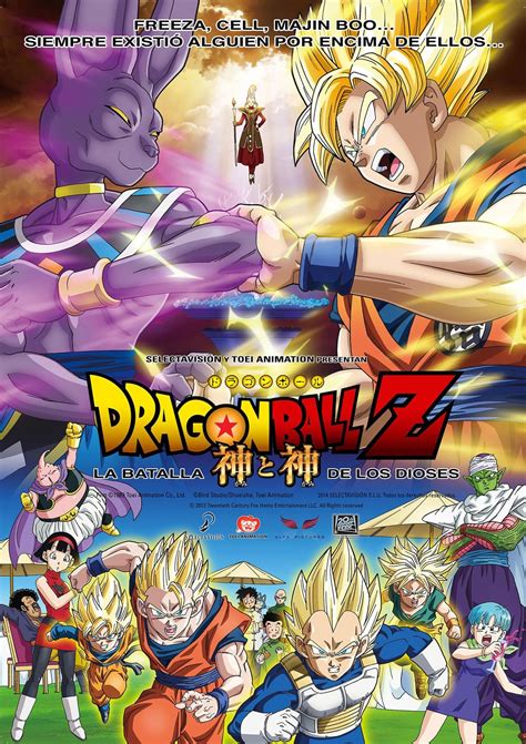 Cartel de Dragon Ball Z: La Batalla de los Dioses