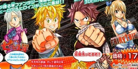 Portada de Fairy Tail x Nanatsu no Taizai crossover