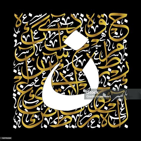 Ilustración de caligrafía árabe ornamental