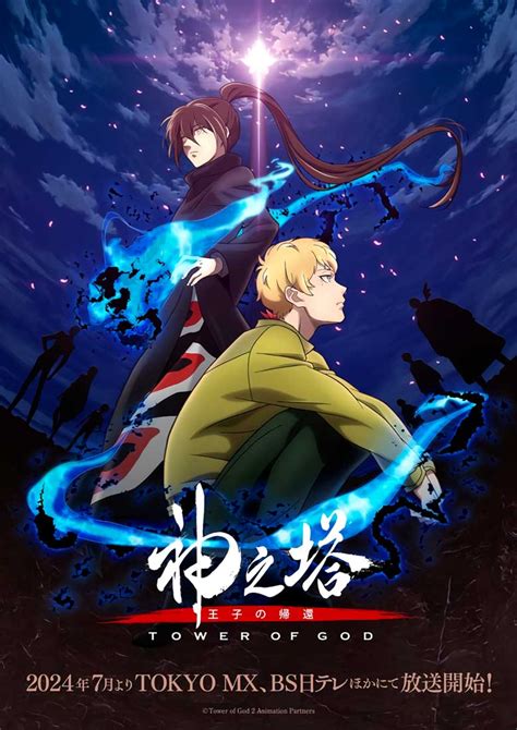 Póster promocional del anime 