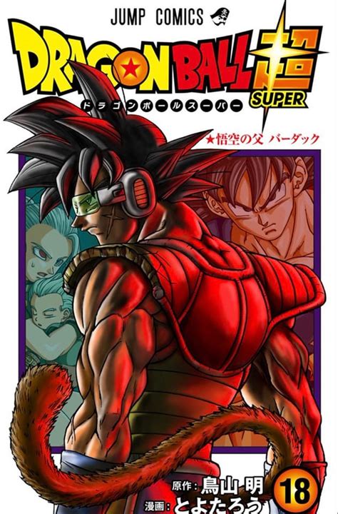 Portada de un volumen de la Serie Roja de Dragon Ball