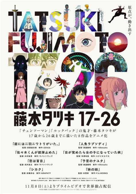 Póster promocional de la serie de anime 