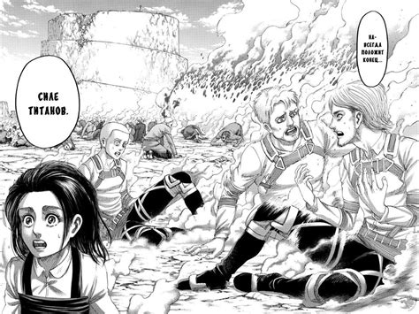 Representación artística del final de Ataque a los Titanes