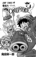Ilustración de la página 2 del volumen 106 de One Piece