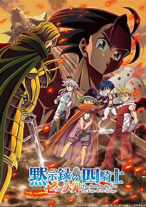 Ilustración de un combate en Mokushiroku no Yonkishi