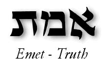 Símbolo hebreo de la verdad (Emeth)
