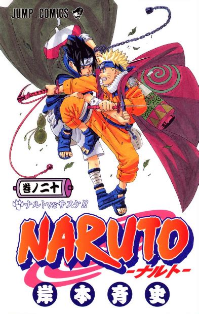 Portada del manga de Naruto