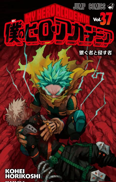 Portada del manga Crimson Hero