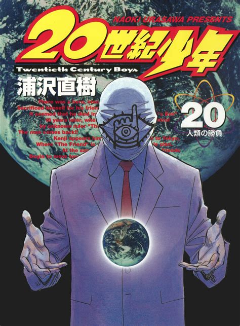 Viñetas del manga ‘20th Century Boys’, de Naoki Urasawa