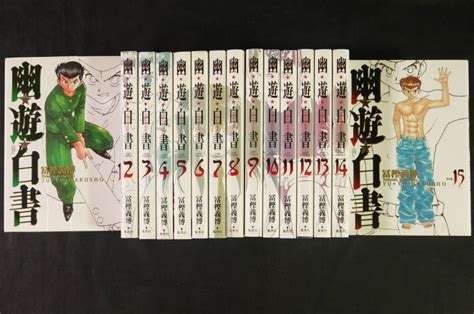 Portada de Yu Yu Hakusho Edición Kanzenban