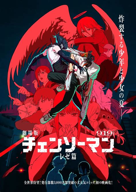 Gráfico de recaudación de taquilla de Chainsaw Man: Reze Arc en su primer fin de semana