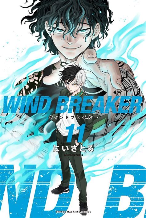 Portada del manga Wind Breaker