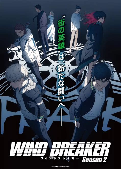 Logotipo de WIND BREAKER Season 2