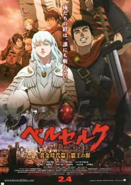 Póster de la película Berserk: The Golden Age Arc I - The Egg of the King