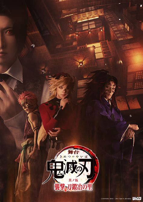 Kenji Urai como Doma en la obra teatral 