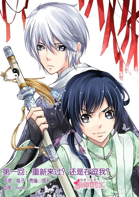 Portada del Manhua Spiritpact