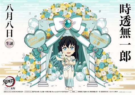 Ilustración de Muichiro Tokito recordando el pasado