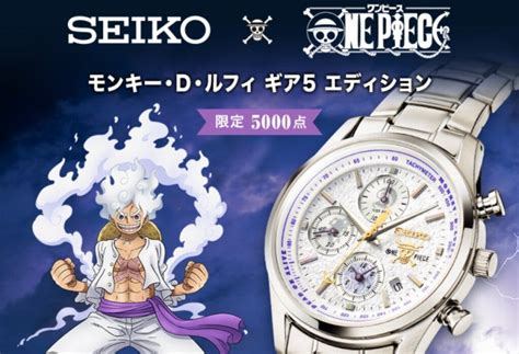 Reloj Seiko One Piece Gear 5 Luffy