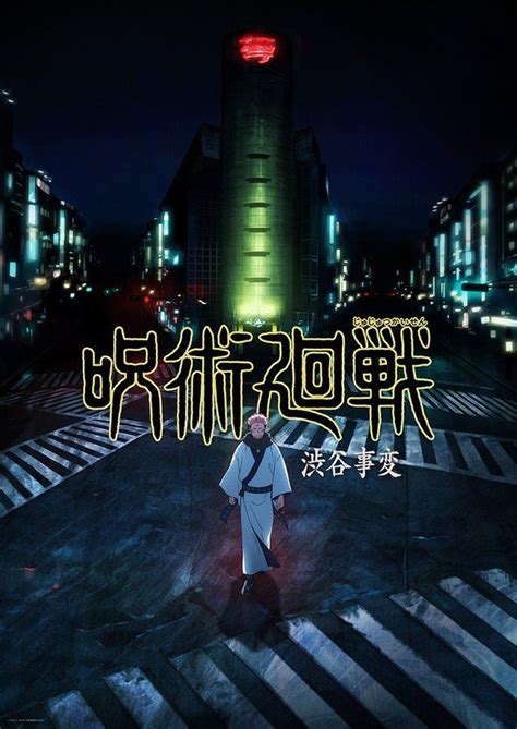Incidente de Shibuya en Jujutsu Kaisen