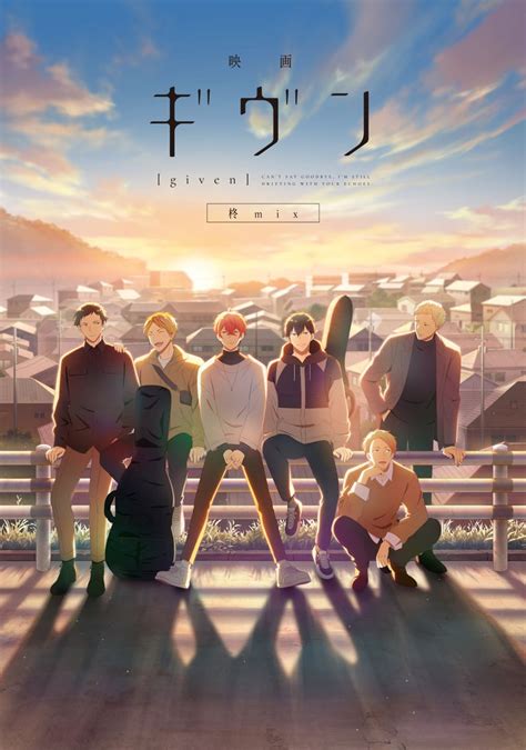 Portada del anime Given